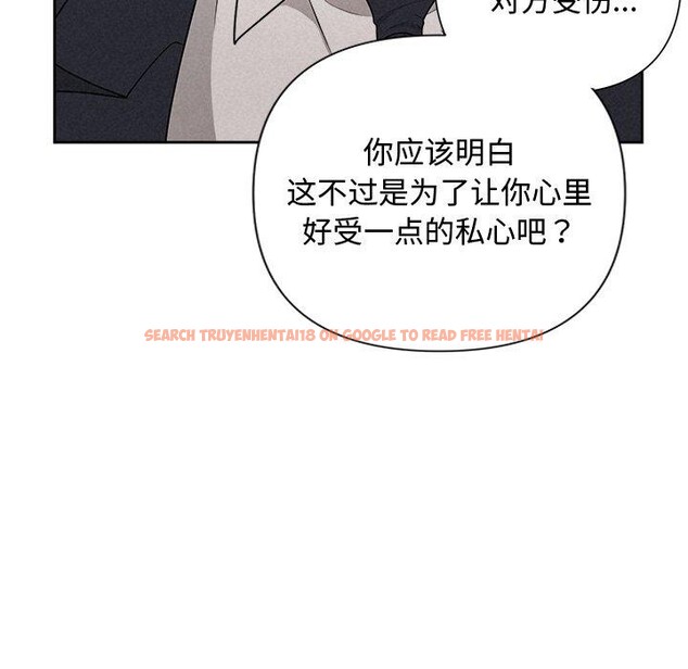 查看漫画被吞噬的夜 - 第37話 - tymanga.com中的3379050图片
