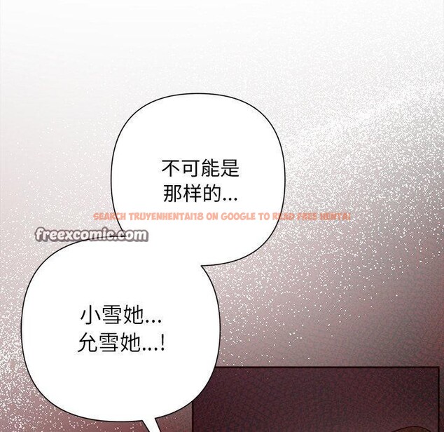 查看漫画被吞噬的夜 - 第37話 - tymanga.com中的3379126图片