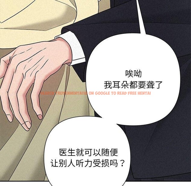 查看漫画被吞噬的夜 - 第37話 - tymanga.com中的3379134图片