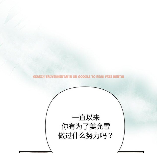 查看漫画被吞噬的夜 - 第37話 - tymanga.com中的3379141图片