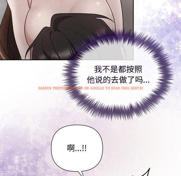 查看漫画被吞噬的夜 - 第38話 - tymanga.com中的3401988图片