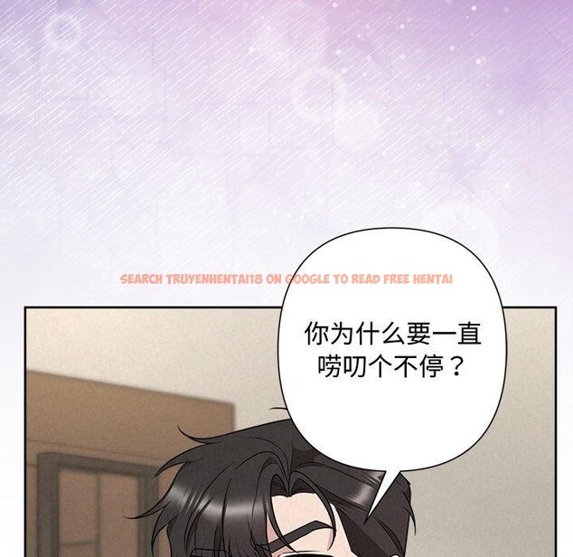 查看漫画被吞噬的夜 - 第38話 - tymanga.com中的3401995图片