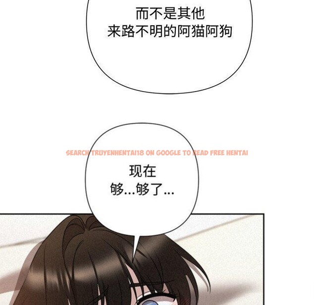 查看漫画被吞噬的夜 - 第38話 - tymanga.com中的3402027图片