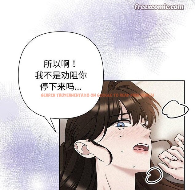 查看漫画被吞噬的夜 - 第38話 - tymanga.com中的3402081图片