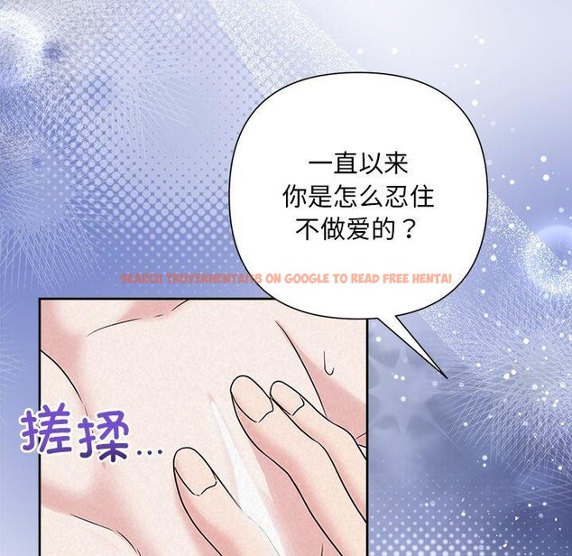 查看漫画被吞噬的夜 - 第38話 - tymanga.com中的3402090图片