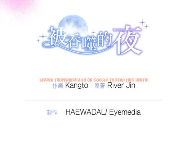 查看漫画被吞噬的夜 - 第38話 - tymanga.com中的3402100图片