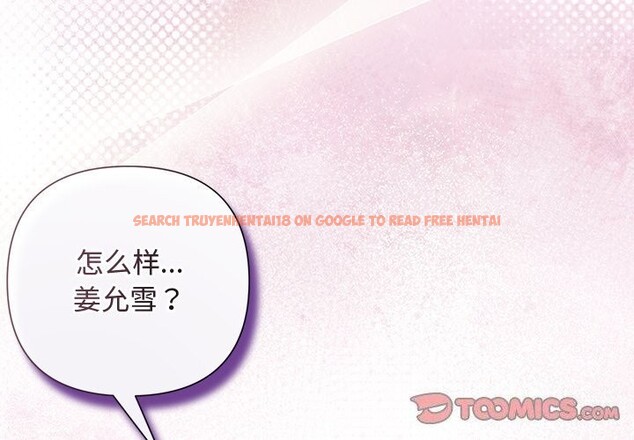 查看漫画被吞噬的夜 - 第39話 - tymanga.com中的3428075图片