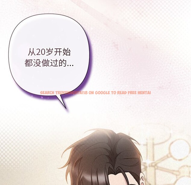查看漫画被吞噬的夜 - 第39話 - tymanga.com中的3428077图片