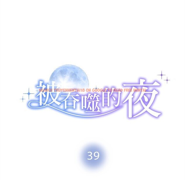 查看漫画被吞噬的夜 - 第39話 - tymanga.com中的3428081图片
