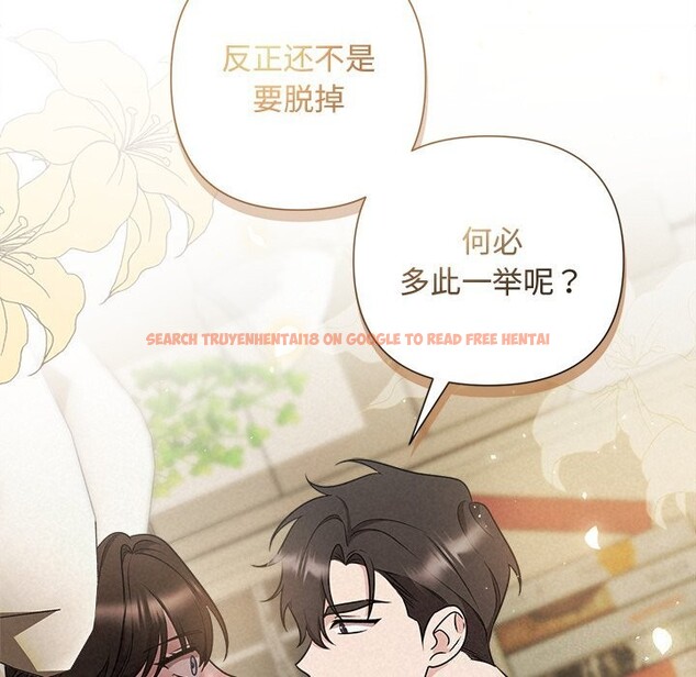 查看漫画被吞噬的夜 - 第39話 - tymanga.com中的3428123图片