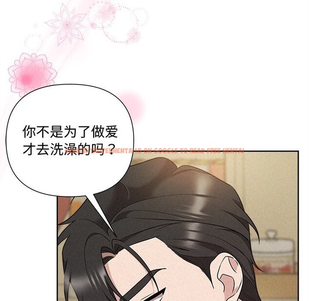 查看漫画被吞噬的夜 - 第39話 - tymanga.com中的3428129图片