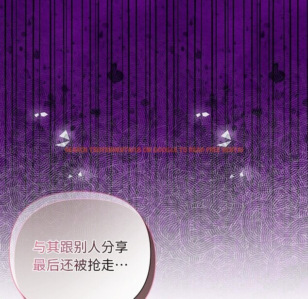 查看漫画被吞噬的夜 - 第39話 - tymanga.com中的3428215图片