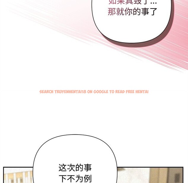查看漫画被吞噬的夜 - 第39話 - tymanga.com中的3428224图片