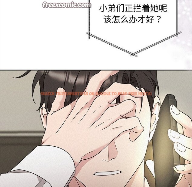 查看漫画被吞噬的夜 - 第39話 - tymanga.com中的3428267图片