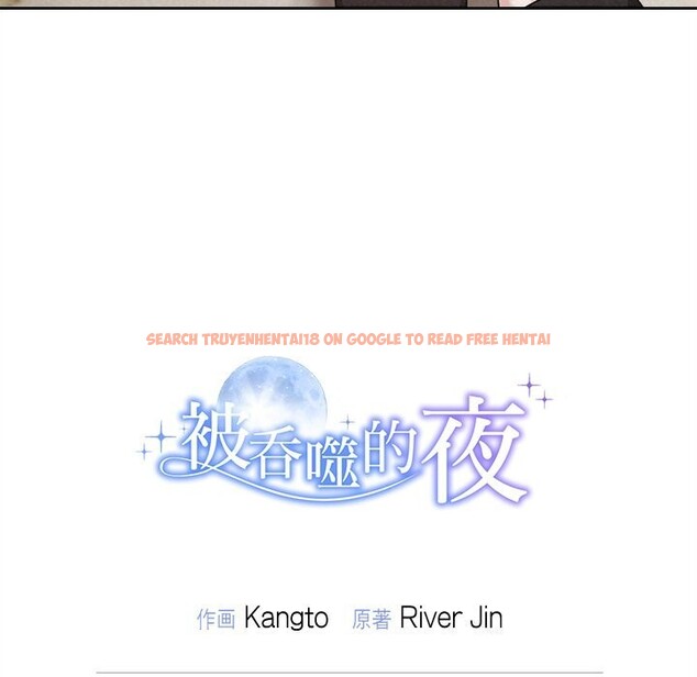 查看漫画被吞噬的夜 - 第39話 - tymanga.com中的3428274图片