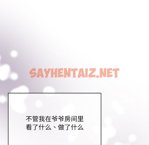 查看漫画被吞噬的夜 - 第4話 - sayhentaiz.net中的2515471图片