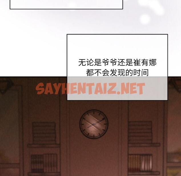 查看漫画被吞噬的夜 - 第4話 - sayhentaiz.net中的2515472图片