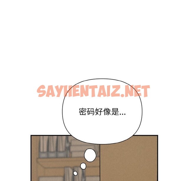 查看漫画被吞噬的夜 - 第4話 - sayhentaiz.net中的2515492图片