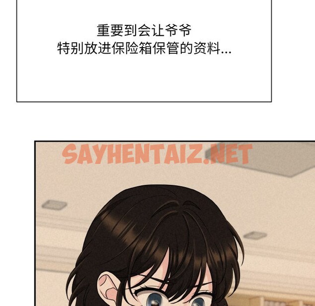 查看漫画被吞噬的夜 - 第4話 - sayhentaiz.net中的2515498图片