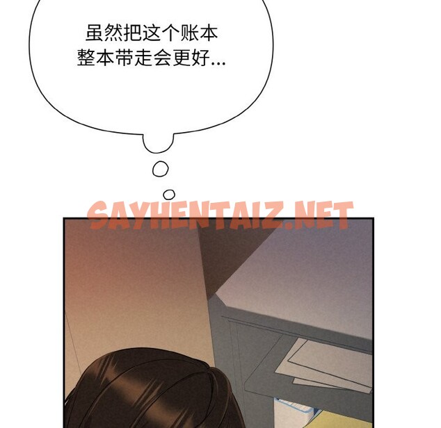 查看漫画被吞噬的夜 - 第4話 - sayhentaiz.net中的2515505图片