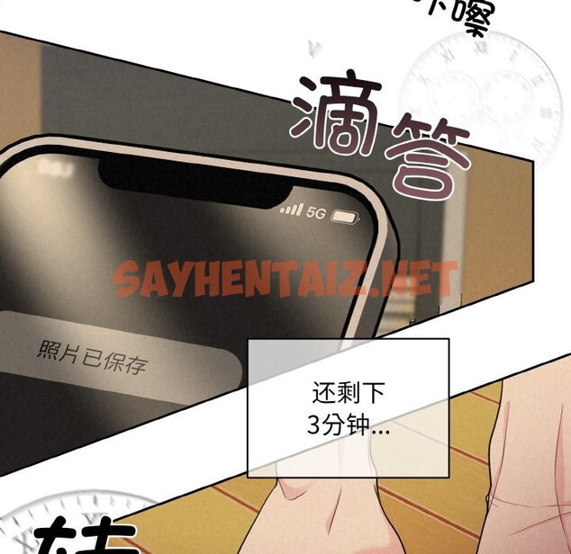 查看漫画被吞噬的夜 - 第4話 - sayhentaiz.net中的2515510图片