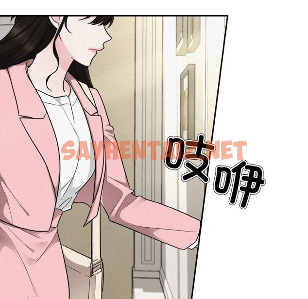 查看漫画被吞噬的夜 - 第4話 - sayhentaiz.net中的2515524图片