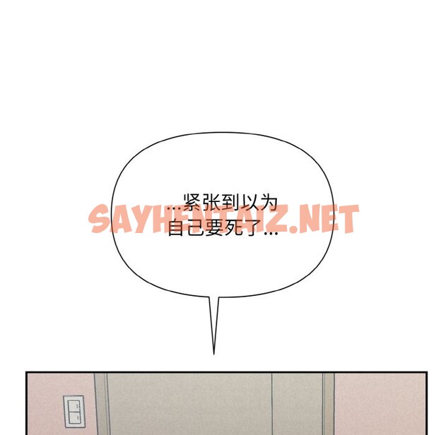 查看漫画被吞噬的夜 - 第4話 - sayhentaiz.net中的2515531图片