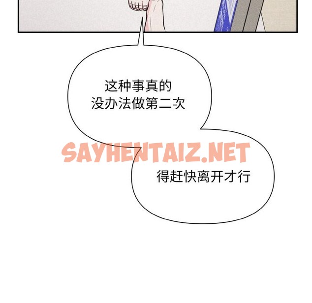 查看漫画被吞噬的夜 - 第4話 - sayhentaiz.net中的2515533图片