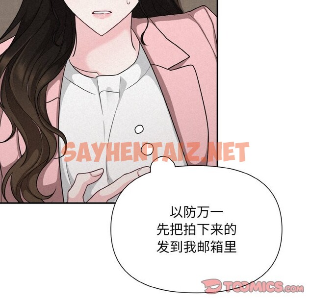 查看漫画被吞噬的夜 - 第4話 - sayhentaiz.net中的2515535图片