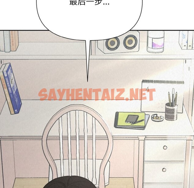 查看漫画被吞噬的夜 - 第4話 - sayhentaiz.net中的2515538图片