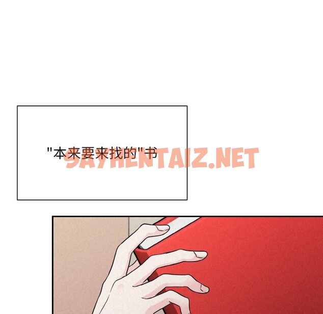 查看漫画被吞噬的夜 - 第4話 - sayhentaiz.net中的2515541图片