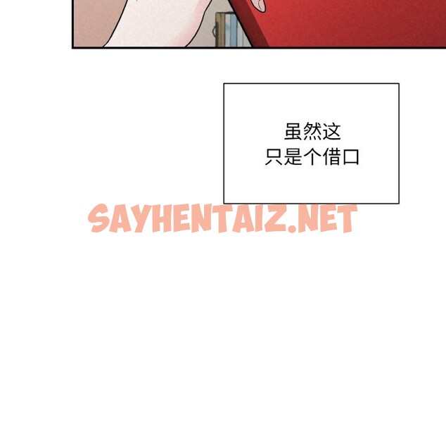 查看漫画被吞噬的夜 - 第4話 - sayhentaiz.net中的2515542图片