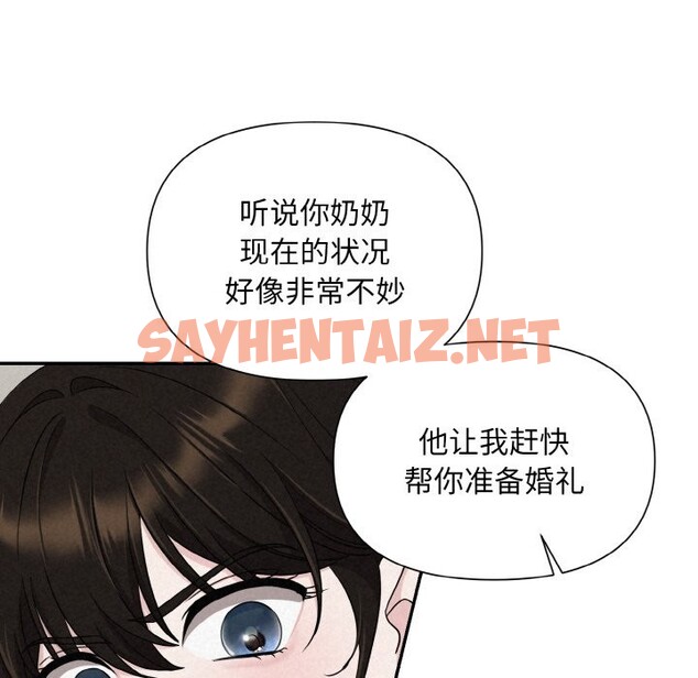 查看漫画被吞噬的夜 - 第4話 - sayhentaiz.net中的2515551图片