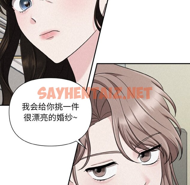 查看漫画被吞噬的夜 - 第4話 - sayhentaiz.net中的2515552图片