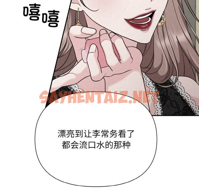 查看漫画被吞噬的夜 - 第4話 - sayhentaiz.net中的2515553图片