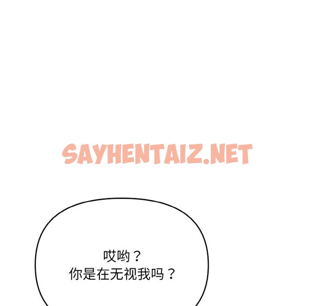 查看漫画被吞噬的夜 - 第4話 - sayhentaiz.net中的2515555图片