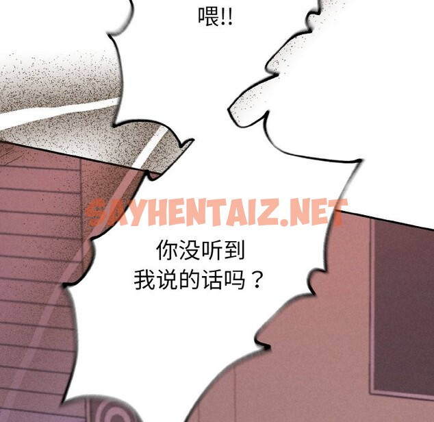 查看漫画被吞噬的夜 - 第4話 - sayhentaiz.net中的2515558图片