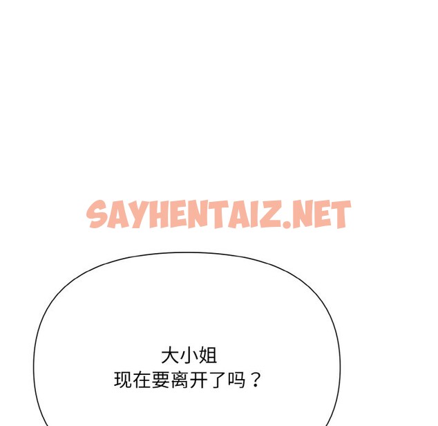 查看漫画被吞噬的夜 - 第4話 - sayhentaiz.net中的2515568图片