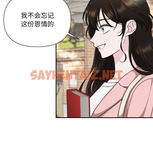 查看漫画被吞噬的夜 - 第4話 - sayhentaiz.net中的2515582图片