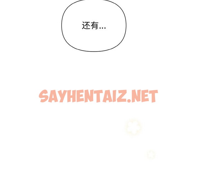 查看漫画被吞噬的夜 - 第4話 - sayhentaiz.net中的2515586图片