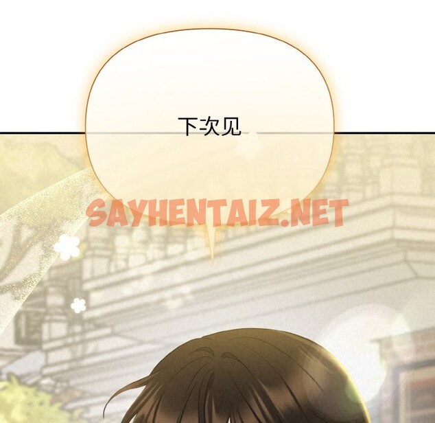 查看漫画被吞噬的夜 - 第4話 - sayhentaiz.net中的2515587图片