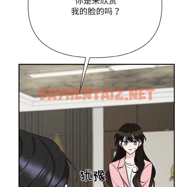 查看漫画被吞噬的夜 - 第4話 - sayhentaiz.net中的2515611图片