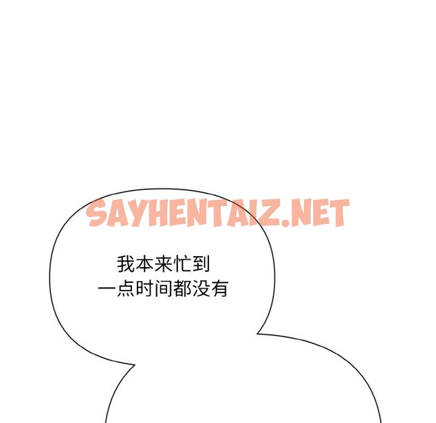 查看漫画被吞噬的夜 - 第4話 - sayhentaiz.net中的2515613图片