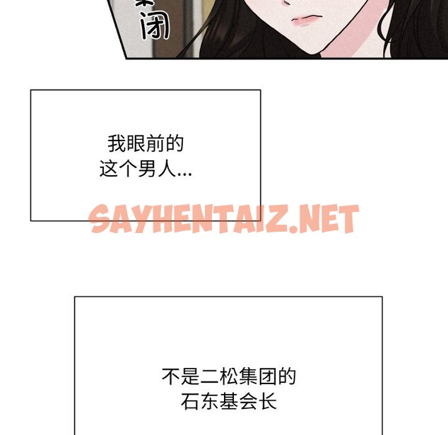 查看漫画被吞噬的夜 - 第4話 - sayhentaiz.net中的2515619图片