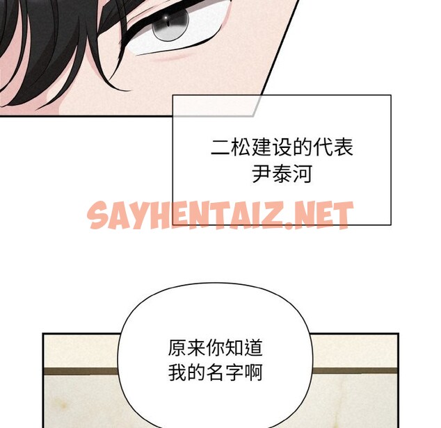 查看漫画被吞噬的夜 - 第4話 - sayhentaiz.net中的2515631图片