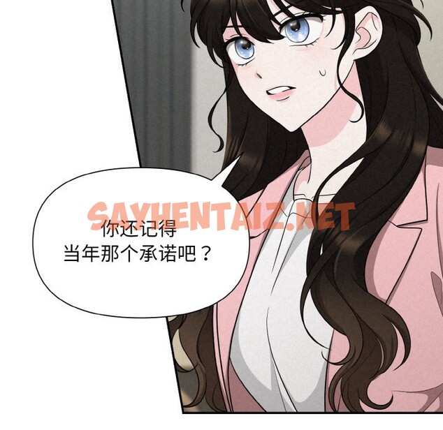 查看漫画被吞噬的夜 - 第4話 - sayhentaiz.net中的2515635图片