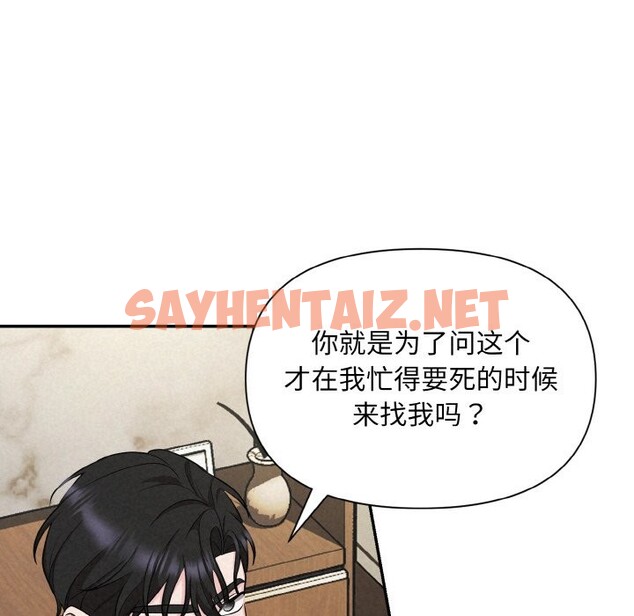 查看漫画被吞噬的夜 - 第4話 - sayhentaiz.net中的2515636图片