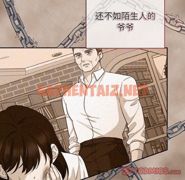 查看漫画被吞噬的夜 - 第4話 - sayhentaiz.net中的2515643图片