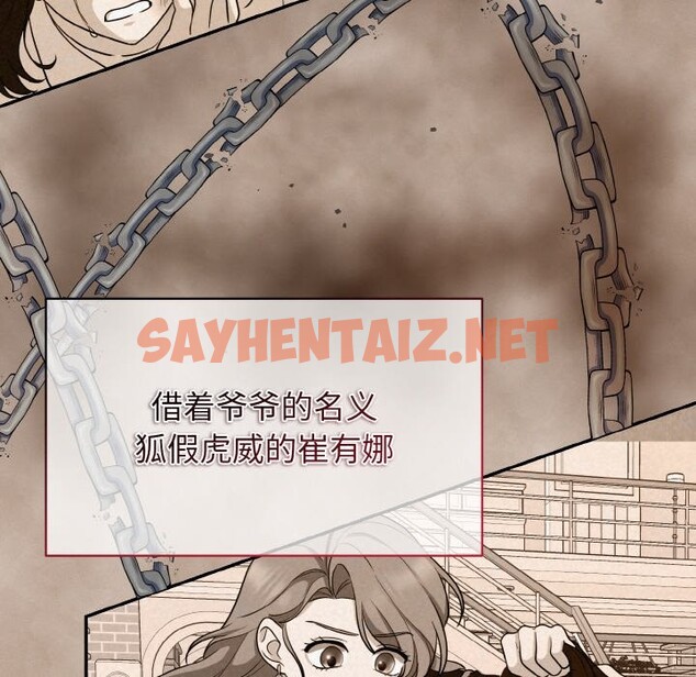 查看漫画被吞噬的夜 - 第4話 - sayhentaiz.net中的2515644图片