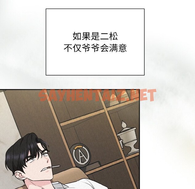 查看漫画被吞噬的夜 - 第4話 - sayhentaiz.net中的2515656图片